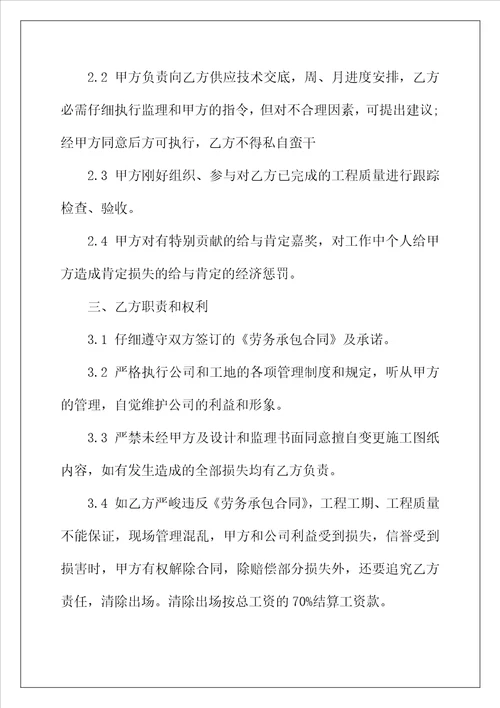 2022年建筑施工员劳务合同范本