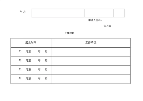 一级注册建筑师