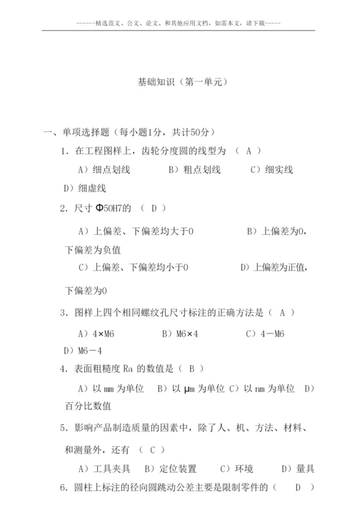 2019最新机械工程师职称考试题及答案.docx