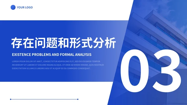 蓝色简约实景几何商务经营分析工作汇报PPT模板