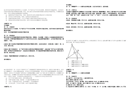 2023年辽宁省肿瘤医院招考聘用高层次和急需紧缺人才95人历年笔试题库难点与易错点答案解析