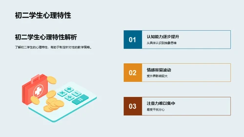 初二学生学习提升攻略