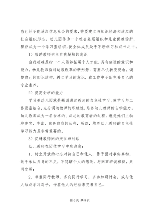 做好工会工作营造和谐校园氛围.docx