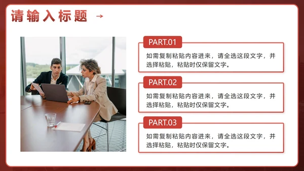 红色简约流体开工大吉工作计划PPT模板