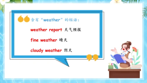 Unit 7 It's raining单元复习课件（词组+句型+知识点+语法+写作指导+易错考点）