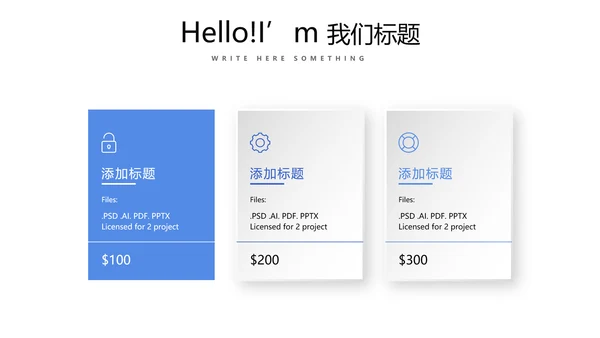 蓝色公司产品介绍宣传通用PPT动态模板