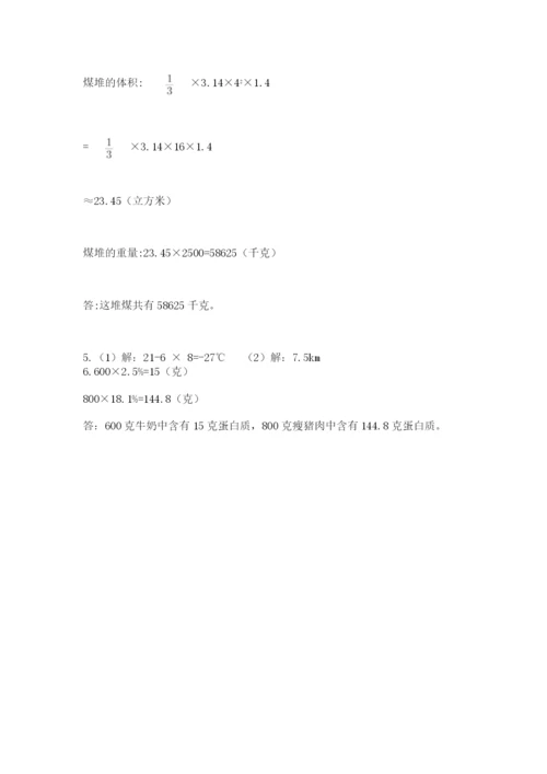 最新版贵州省贵阳市小升初数学试卷及参考答案（模拟题）.docx