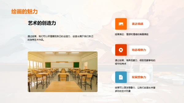 艺术之旅