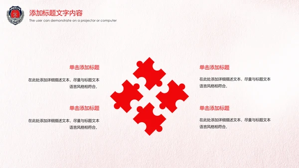 红色稳重大气中国消防防火意识安全主题班会PPT模板