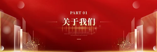 简约红色科技风产品发布会新品发布会ppt模板