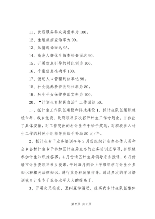 乡镇纪委年终工作总结.docx