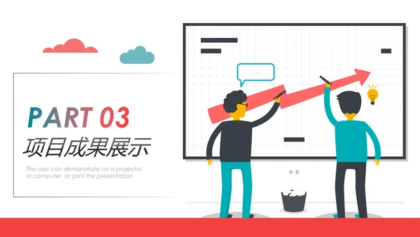 创意插画展望2019年终总结工作计划PPT模板