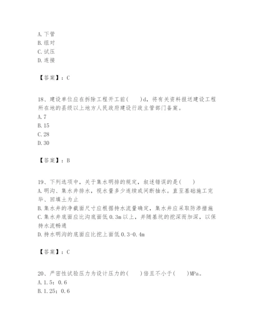 2024年一级建造师之一建市政公用工程实务题库带答案（研优卷）.docx