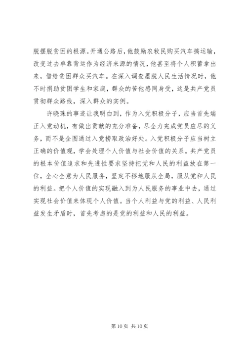 大学党课培训心得体会范文5篇.docx