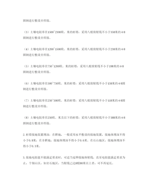 【精编】《安全管理论文》之探析送电线路防雷措施.docx