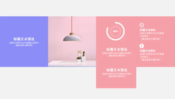 品牌宣传礼物创意通用PPT模板
