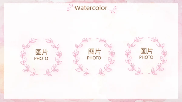粉色高端公司品牌策划方案工作总结动态PPT
