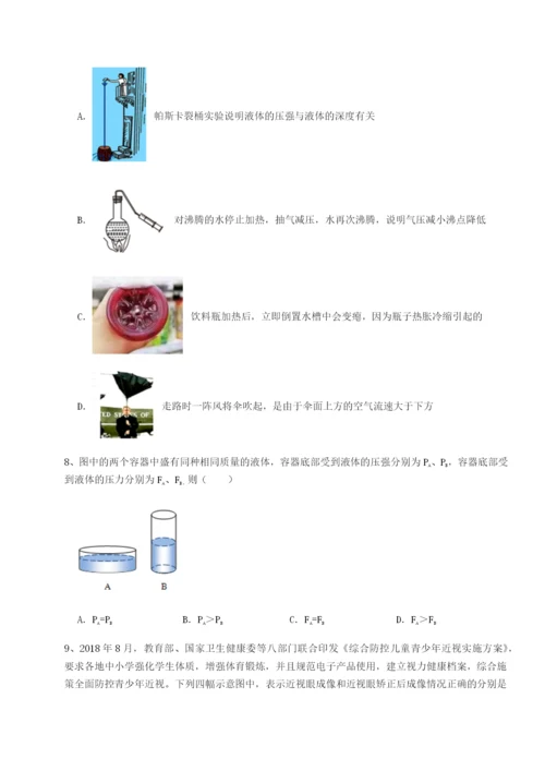 专题对点练习湖南长沙市铁路一中物理八年级下册期末考试单元测试B卷（附答案详解）.docx