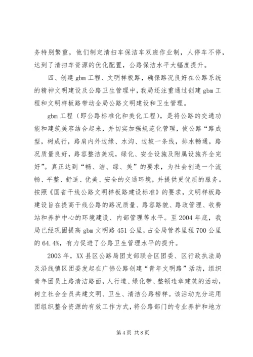 学校卫生与健康教育工作汇报 (3).docx