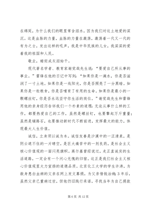 关于诚信和友善的演讲稿.docx