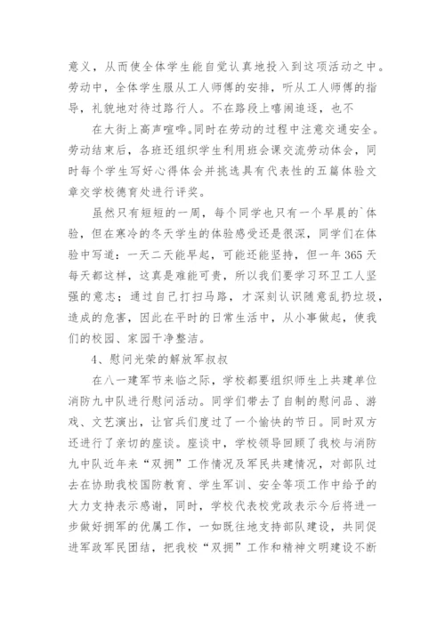 学校社区教育工作总结.docx