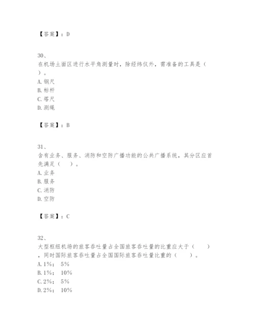 2024年一级建造师之一建民航机场工程实务题库附答案【实用】.docx