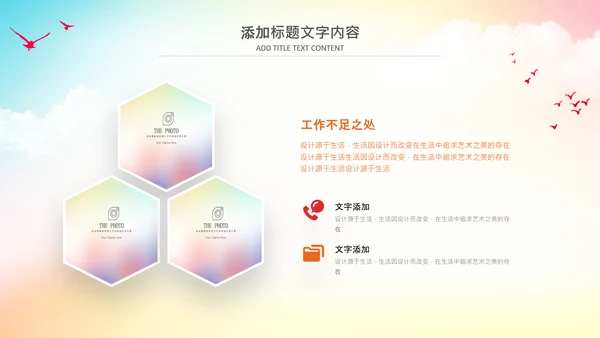 时尚校园排球比赛排球运动比赛PPT模板