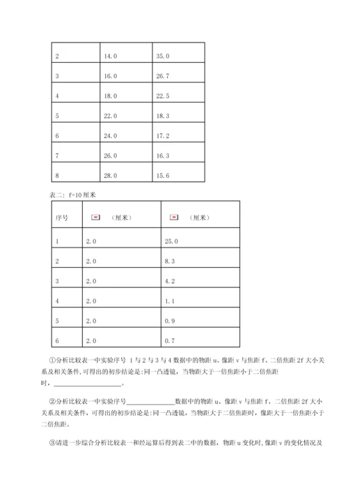 第二次月考滚动检测卷-重庆长寿一中物理八年级下册期末考试同步训练试卷（含答案详解）.docx