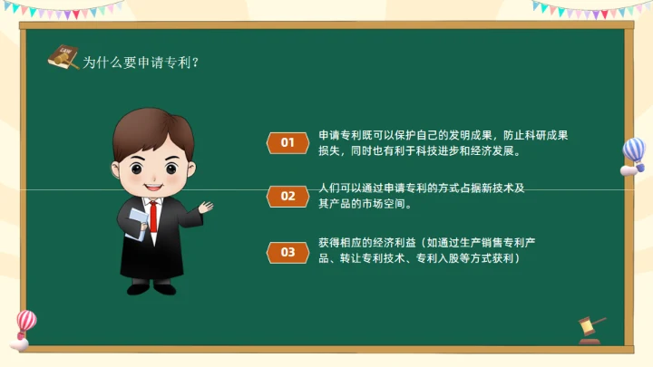 知识产权进校园通用PPT模板