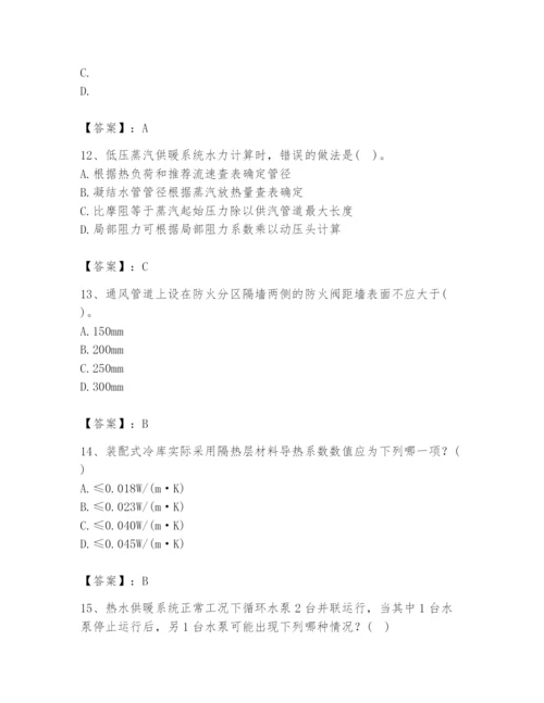 公用设备工程师之专业知识（暖通空调专业）题库含答案【精练】.docx