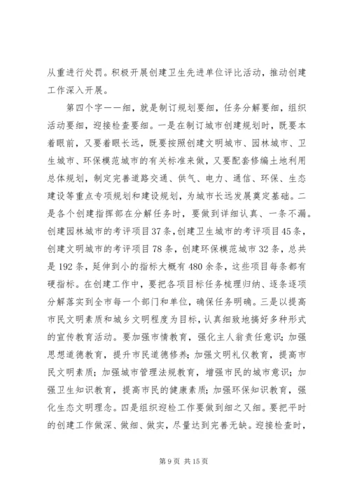 创建省级文明城市动员大会讲话.docx