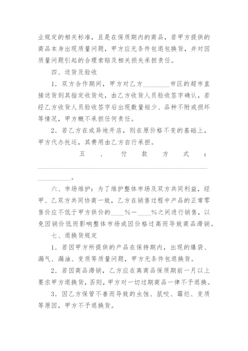 学校食堂食材采购合同.docx