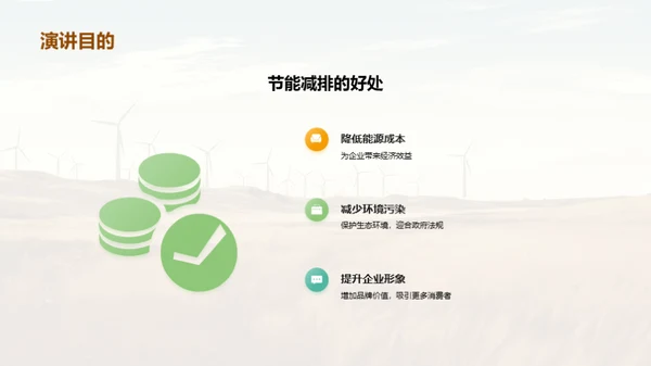 节能减排的重要性