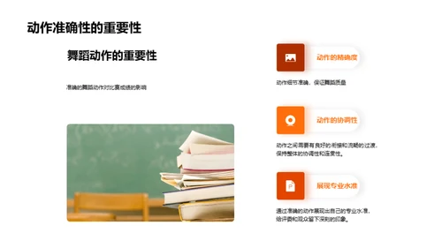 跳动的篇章