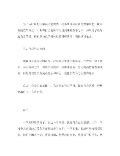 精编之关于小学一年级英语教师工作总结报告范文.docx