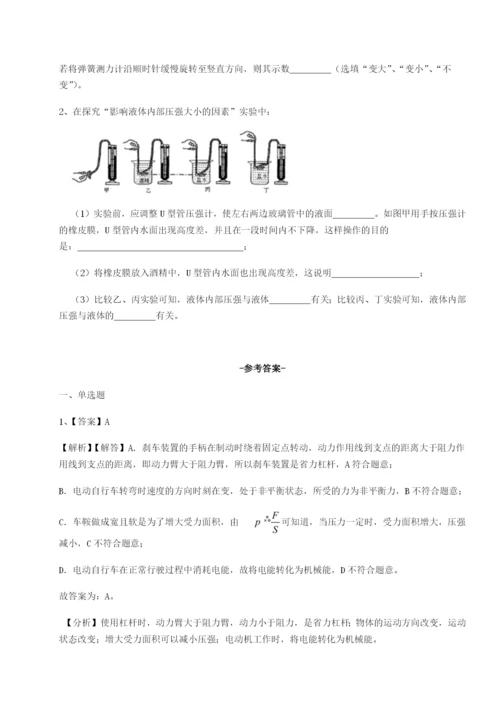 滚动提升练习广东广州市第七中学物理八年级下册期末考试定向测评试卷（详解版）.docx