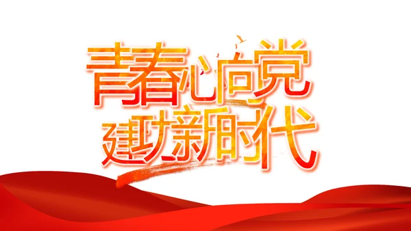 聚焦全国两会政府工作报告动态PPT