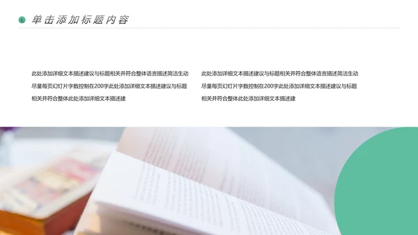 读书阅读公开课教育课件教师说课PPT模板