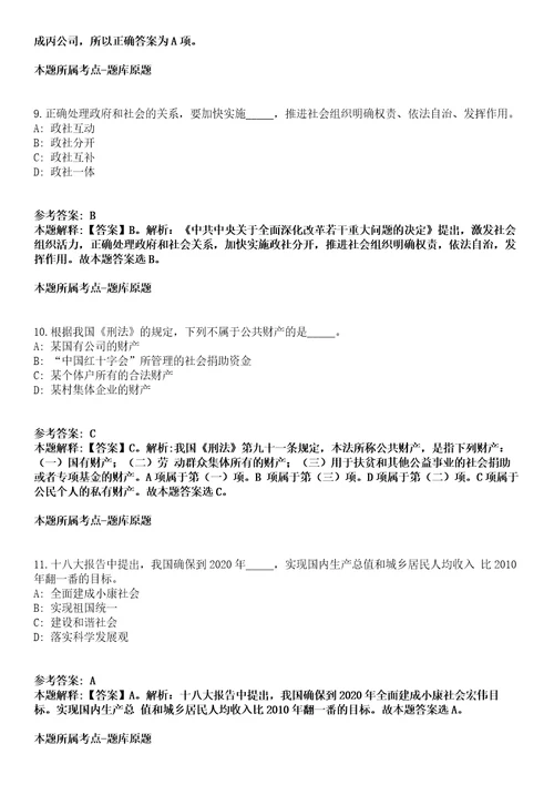 潍坊高密市教育系统2022年招聘343名优秀人才模拟卷第27期含答案详解