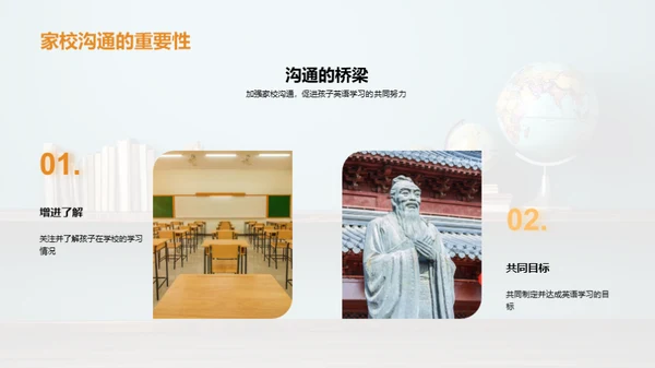 孩子英语学习之路