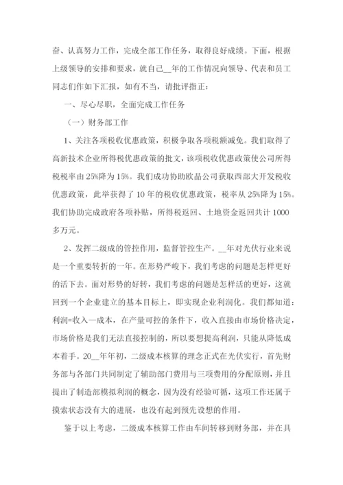 年终述职报告2022范文精选.docx