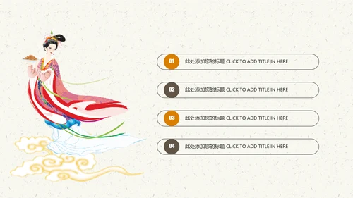 中国传统文化中秋教育宣传动态PPT模板