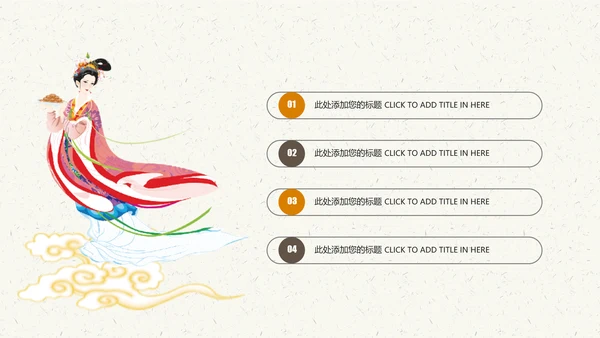 中国传统文化中秋教育宣传动态PPT模板