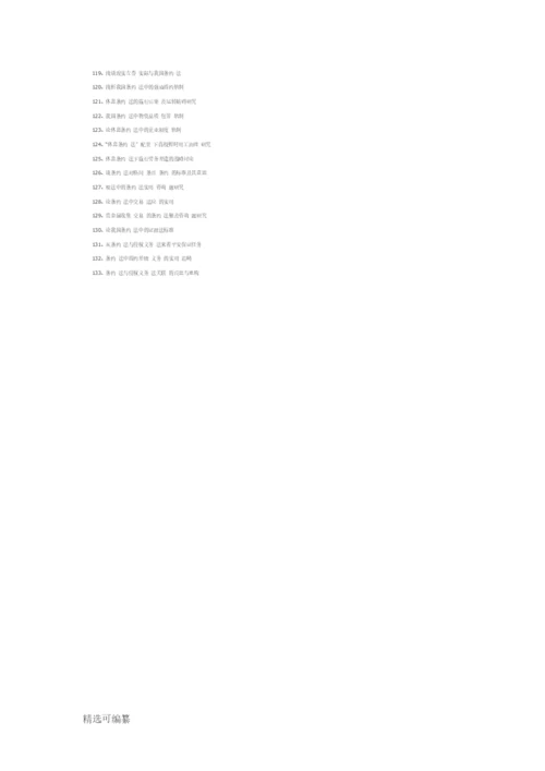 合同法毕业论文题目.docx
