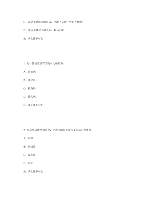 2023年江西省银行招聘考试会计基础会计档案考试题.docx