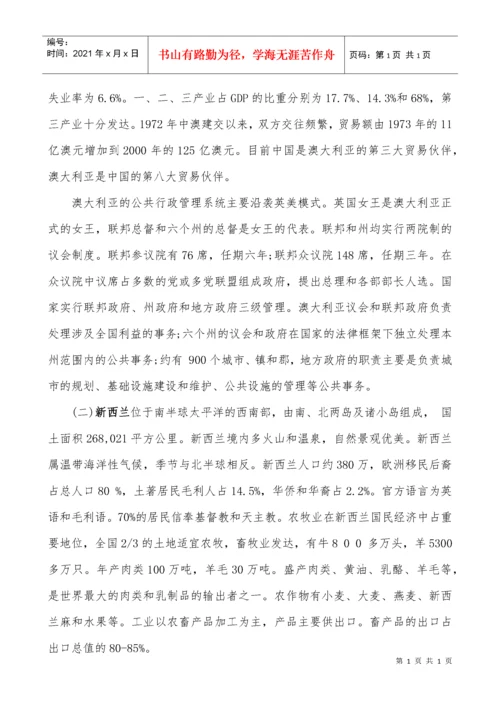澳大利亚税收征管经验及其借鉴.docx