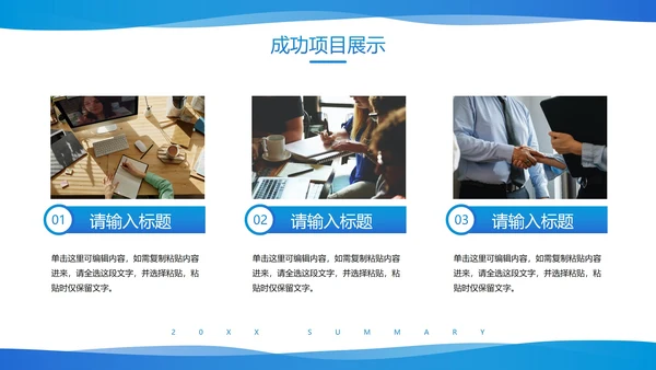 3D立体图表高级几何年终工作总结PPT模板