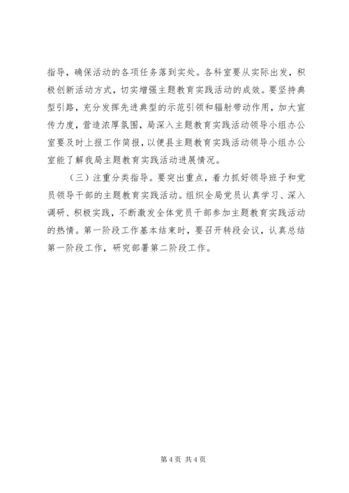 教育实践活动学习计划.docx