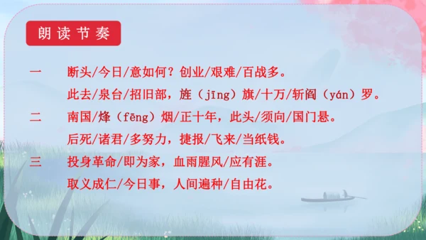 15《梅岭三章》课件