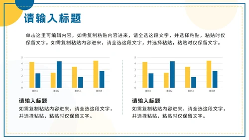 黄蓝色简约几何总结汇报PPT模板
